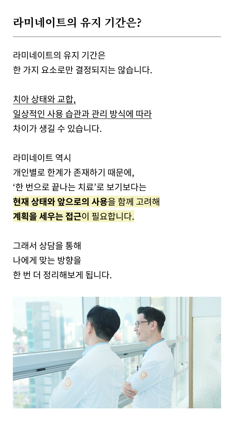 Systematic Examination Process to Review Before Deciding on Front Teeth Laminates image 22