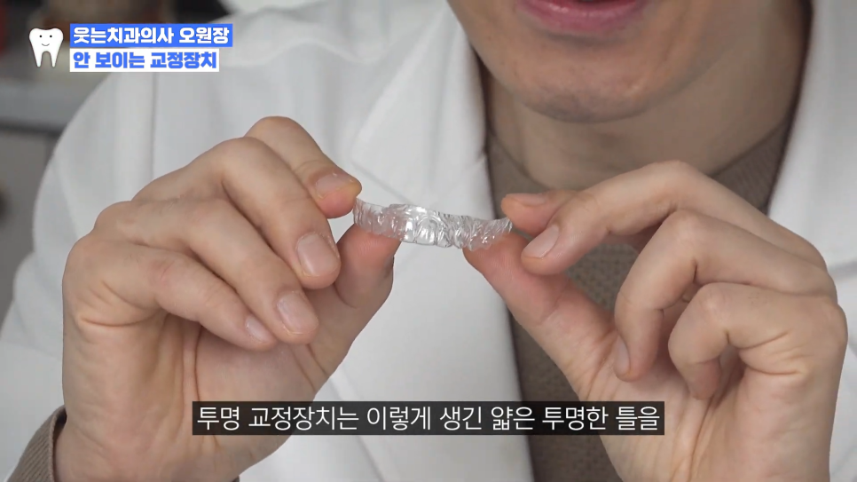 교대역치과에서 교정 비용 OO 부르면 당장 나오세요 관련 이미지 4