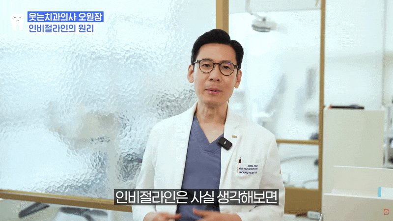 Before Choosing an Orthodontic Clinic in Seoul, Take a Look at the Appliances and Screws image 1
