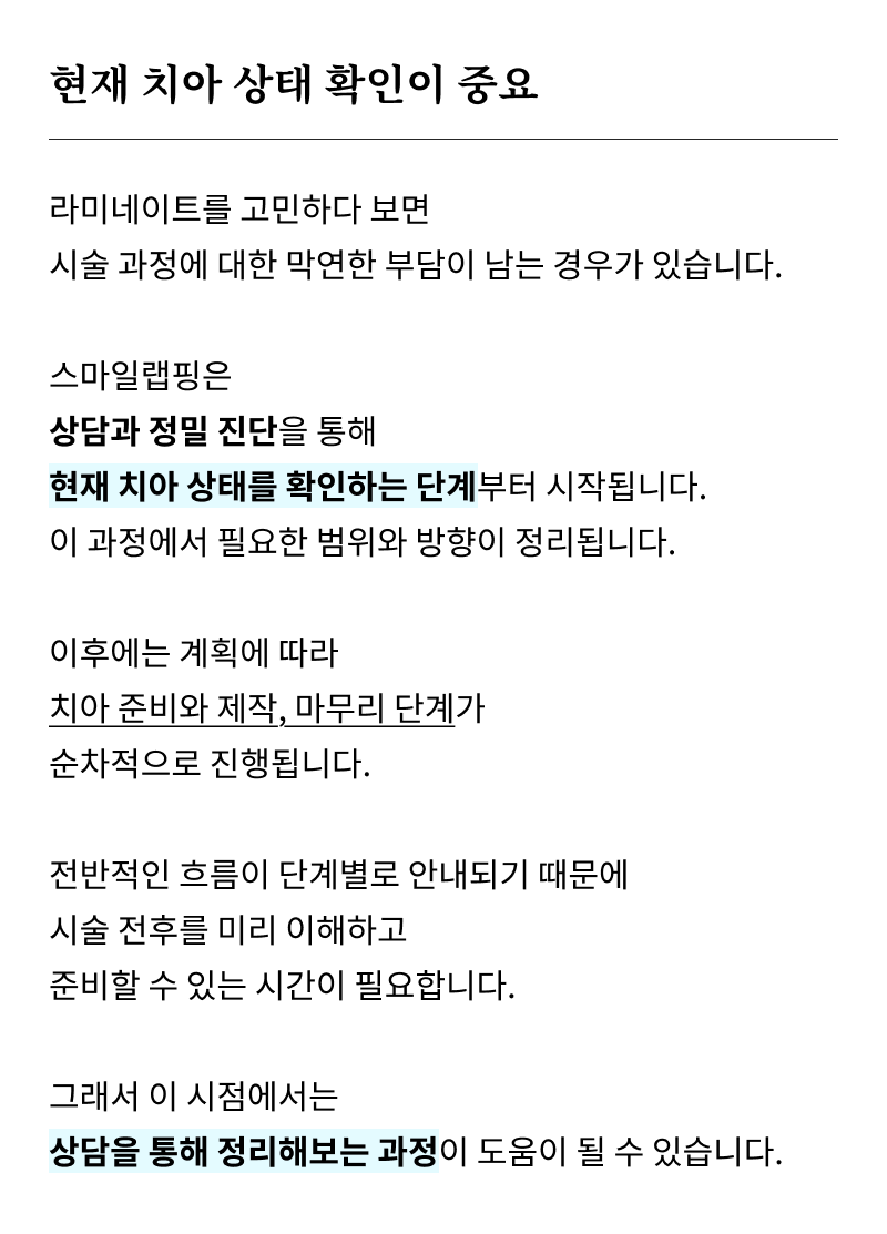 신사역 라미네이트 치과, 자연스러운 미소를 결정짓는 비밀 관련 이미지 17