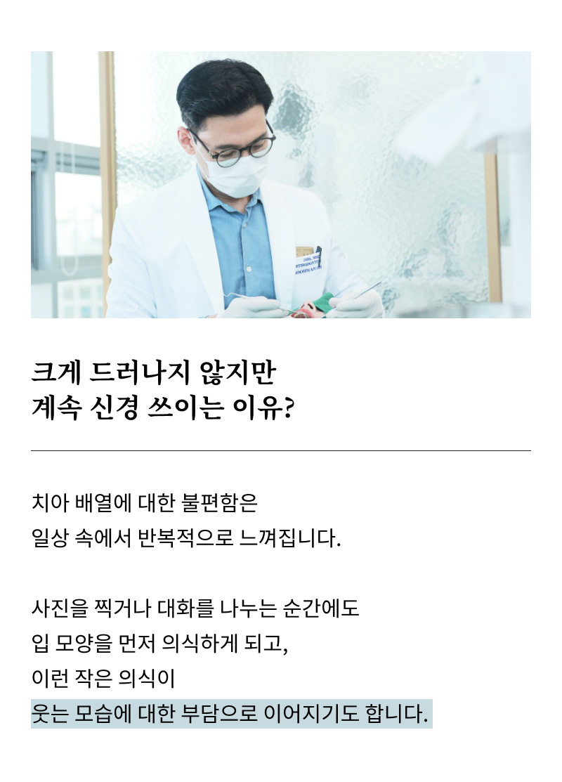 돌출입 교정 기간 줄일 수 있을까? 기간 단축을 돕는 핵심 요소 관련 이미지 8
