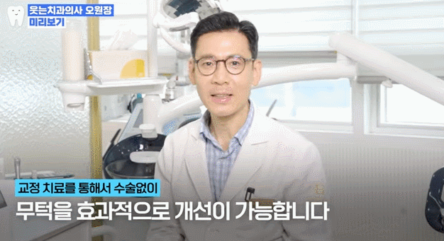 Is orthodontic extraction necessary for chin correction? - Answer from a specialist with 18 years of experience image 2