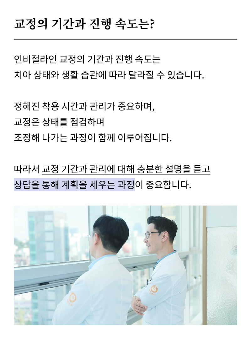 서울교정치과 선택 전 확인해야 할 정밀 진단 기준 관련 이미지 18