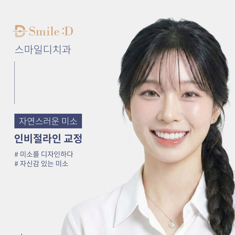 강남교정치과 선택 시 확인해야 할 핵심 기준과 정밀 진단 관련 이미지 22