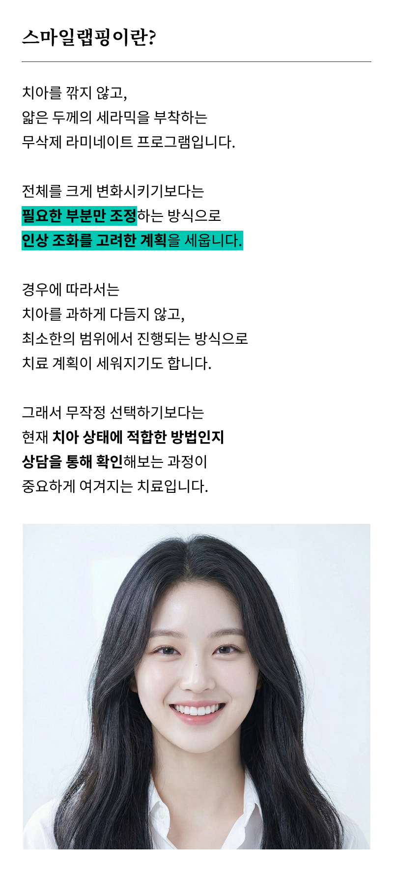 강남무삭제라미네이트치과 선택을 위한 정밀 정보 관련 이미지 14