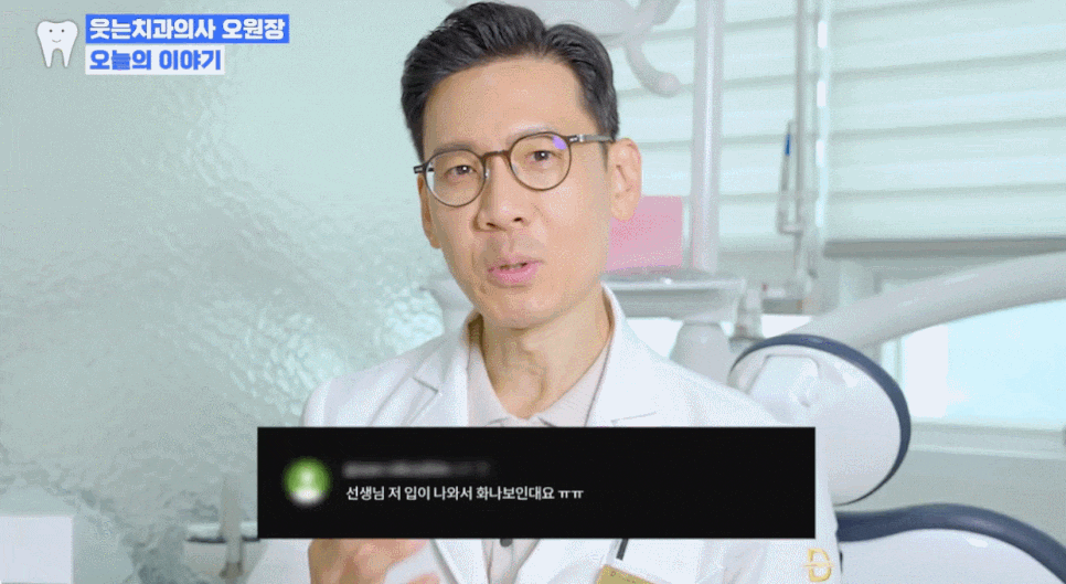 혹시 나도? 정확한 돌출입 교정치과 선택의 모든 것 관련 이미지 1