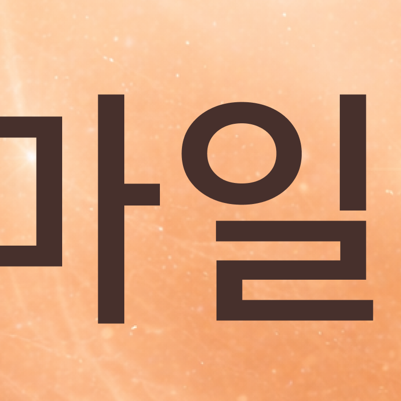 Gangnam Dental Clinic Orthodontics: Is Treatment Possible for Adults? image 3