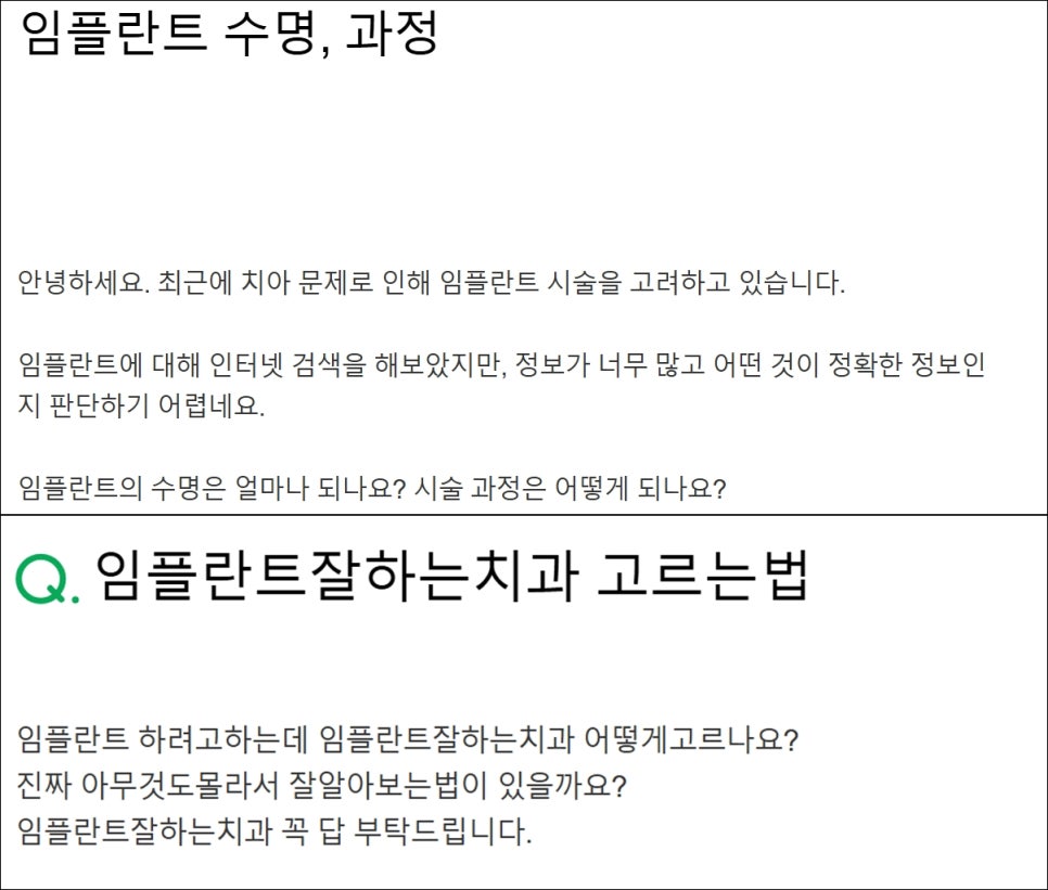 임플란트과정부터 임플란트 치과 고르는 팁까지 A to Z 관련 이미지 6