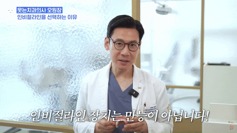 Invisalign Retainer Duration: A Detailed Look image 12