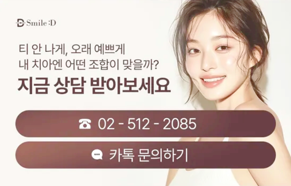 [안내] 스마일디치과의원입니다 관련 이미지 18