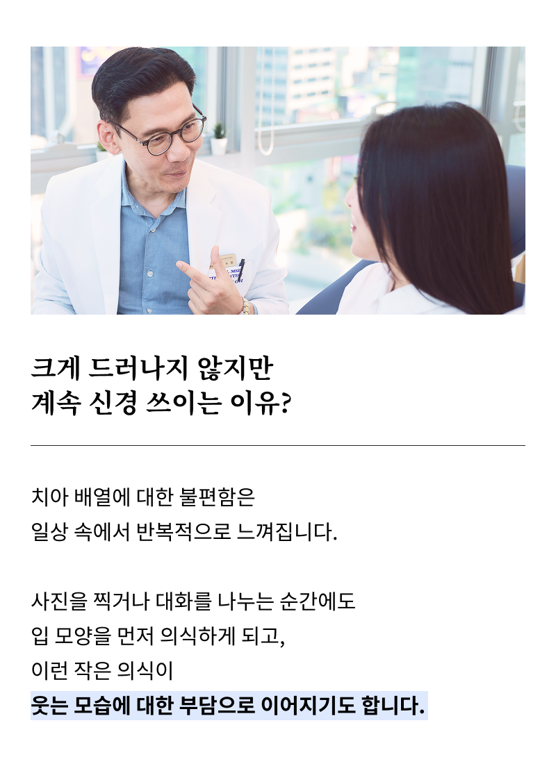 압구정치과 치아교정 고민하고 있다면 관련 이미지 7