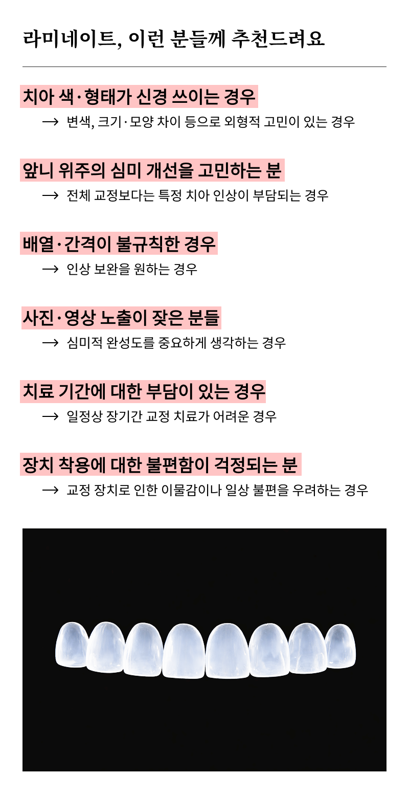 논현역 라미네이트 치과 후회 없는 선택을 위해 체크할 요소들 관련 이미지 8