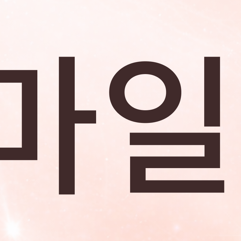 신사역임플란트치과 실패 없는 선택을 위해 관련 이미지 3