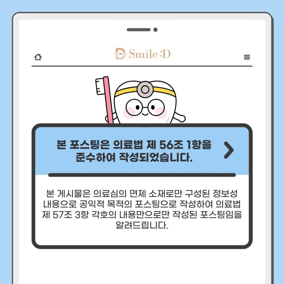 강남 돌출입 교정치과 상담 전 알아두면 좋은 핵심 관련 이미지 2