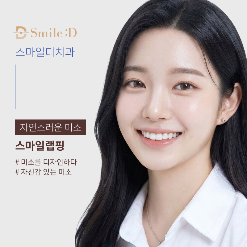 What to Check Before Choosing a Gangnam Laminate Dental Clinic image 11