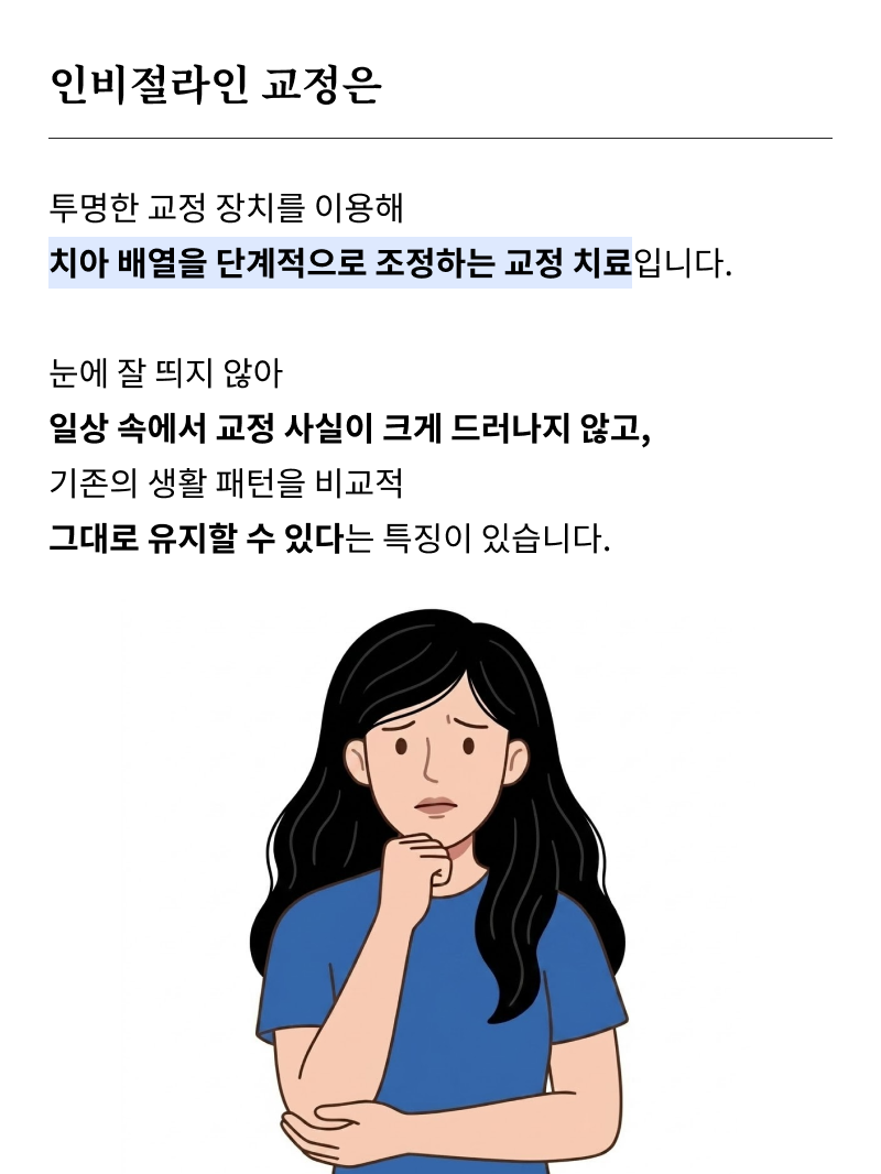 Gangnam Dental Clinic Recommendations: If You Are Considering Orthodontic Treatment image 10
