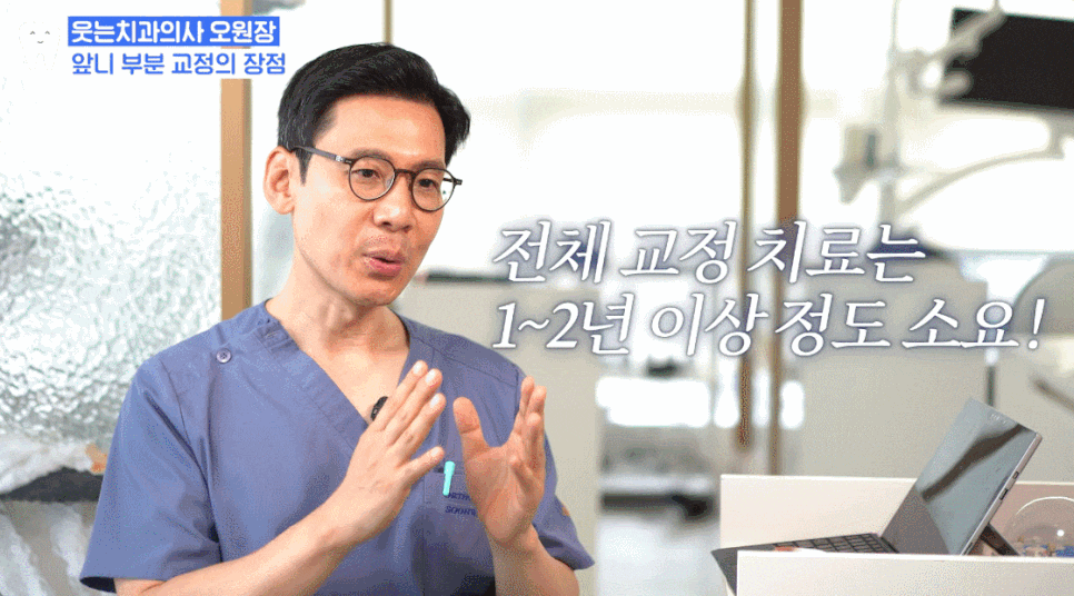 신사동치과 덧니부분교정 실패하기 싫다면 필독 관련 이미지 9
