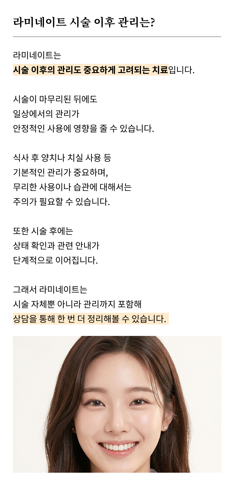 Seoul Dental Clinic Recommendation: If You’re Considering Laminate Veneers image 20