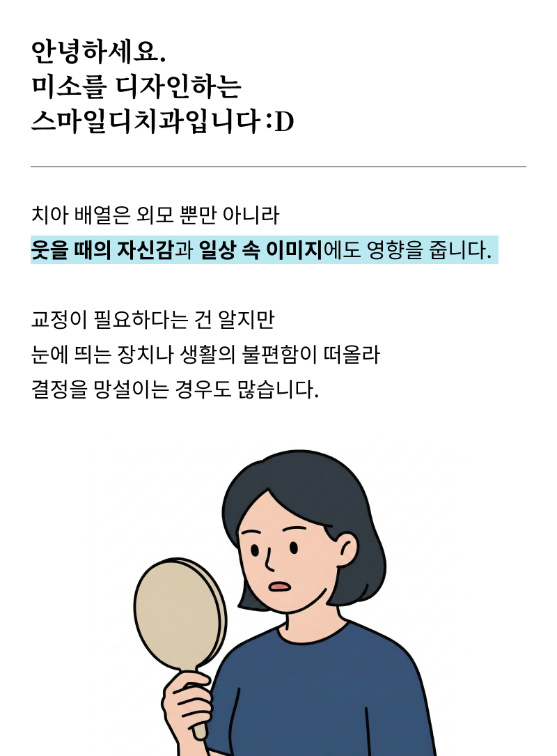 서울인비절라인치과 찾고 있다면 관련 이미지 6