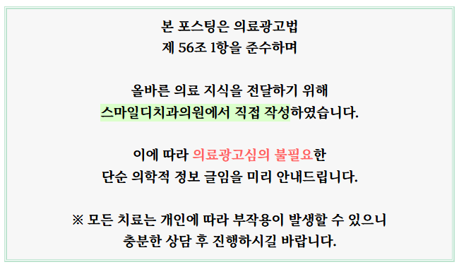 임플란트가격 00만원의 함정, 실제 총비용은 이렇습니다 관련 이미지 9