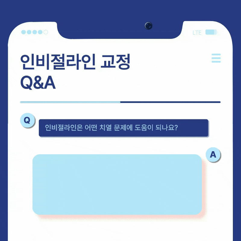 신사역 치과 교정을 고민 중이라면 관련 이미지 12