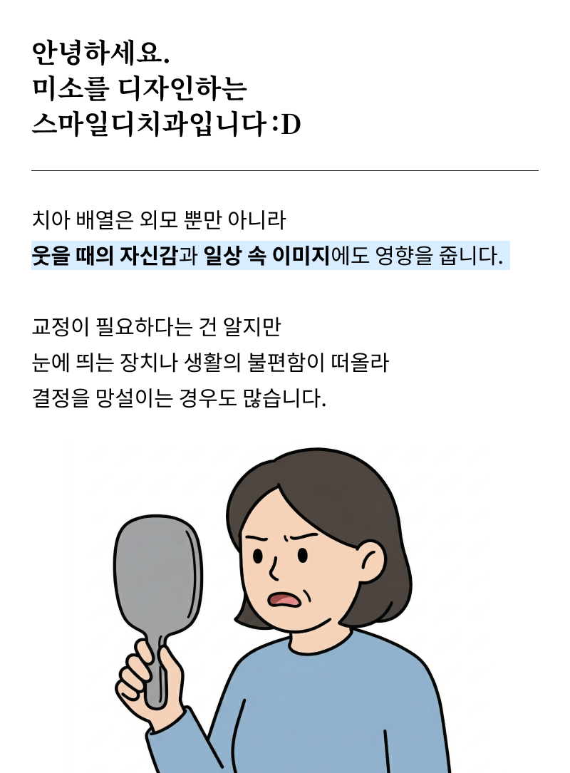 Looking for a Recommended Gangnam Dental Clinic image 6