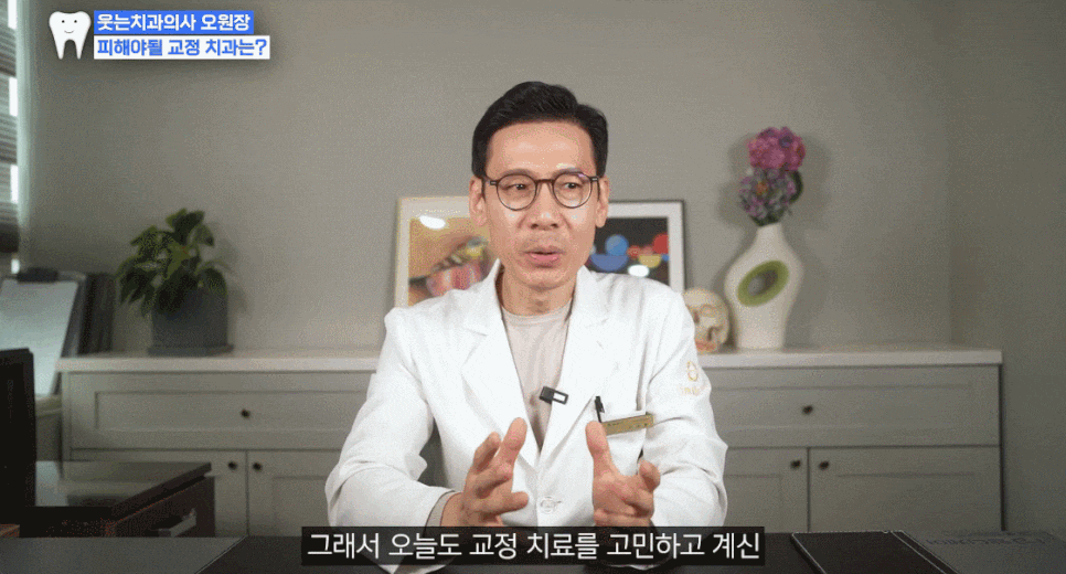 압구정치과 치아교정 실패하기 싫다면 알아야 할 3가지 관련 이미지 6