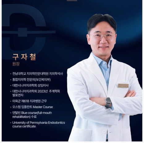 돌출입교정치과 수술 없이 무턱교정으로도 개선 가능합니다 관련 이미지 3