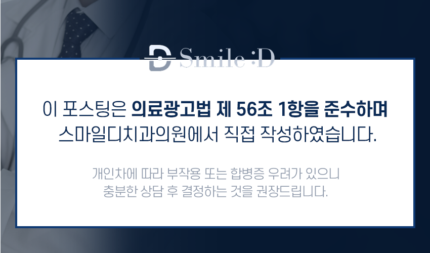 토끼앞니, 수지라미네이트처럼 하려다 평생 후회하는 이유 관련 이미지 9