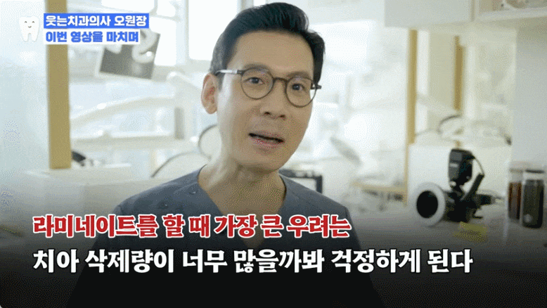 덧니라미네이트, 절대 그냥 하면 안 되는 이유 관련 이미지 7