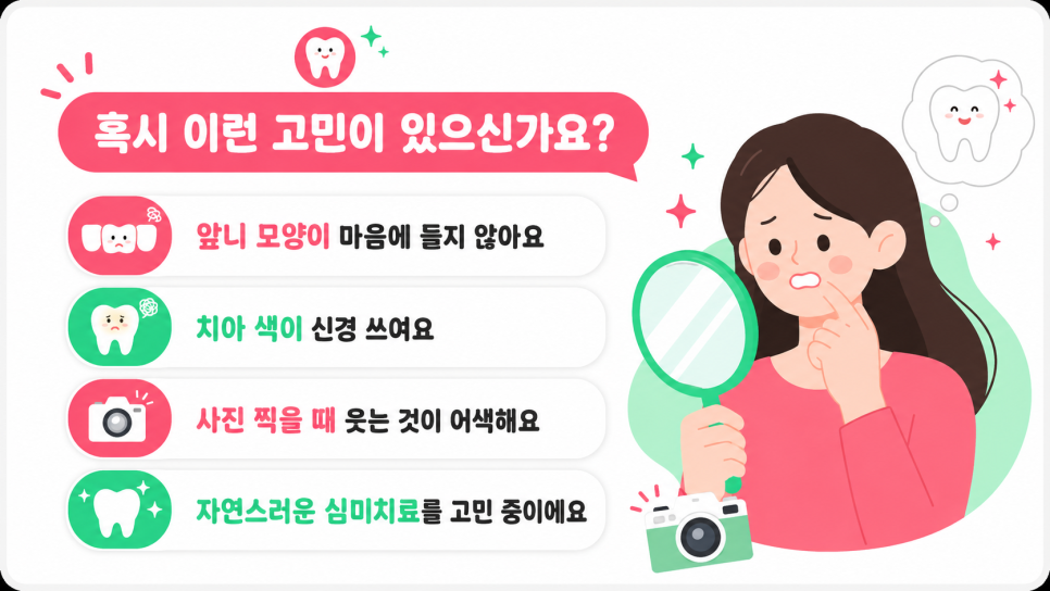 신사역 라미네이트, 자연스러운 인상을 위해 확인할 것들은? 관련 이미지 9