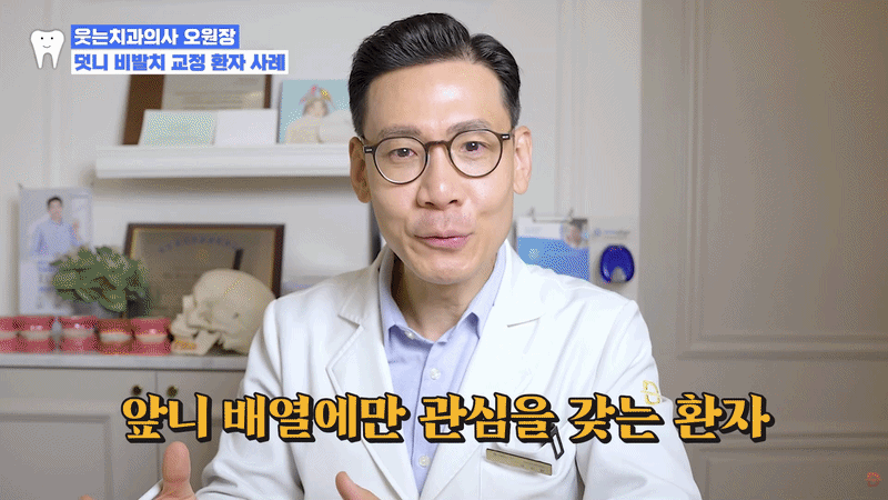Orthodontic Treatment for Crooked Teeth: Insights from a Dental Clinic near Gangnam Sinsa Station image 10