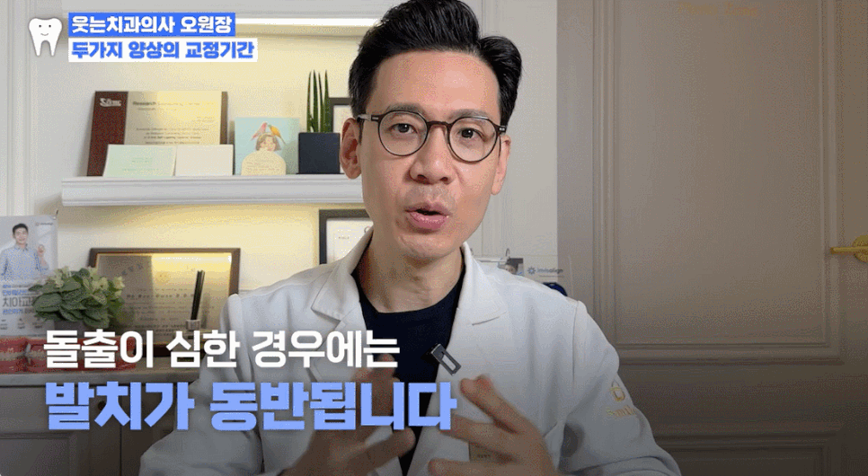 Protruding Mouth Correction Is Also Possible with Invisalign <Written by a Specialist with 18 Years of Experience> image 10