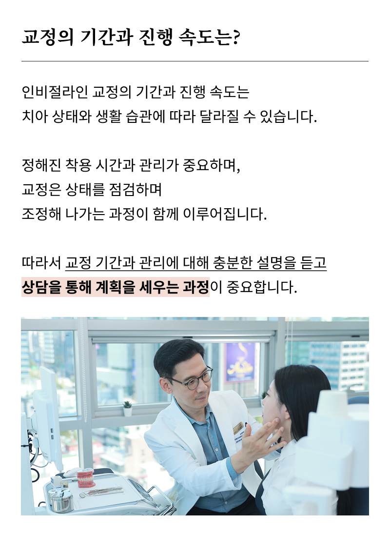 잠원역교정치과 선택 전 확인해야 할 의학적 진단 기준 관련 이미지 20