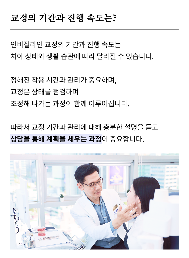 강남치아교정잘하는곳 찾아볼 때 확인할 것들 관련 이미지 21