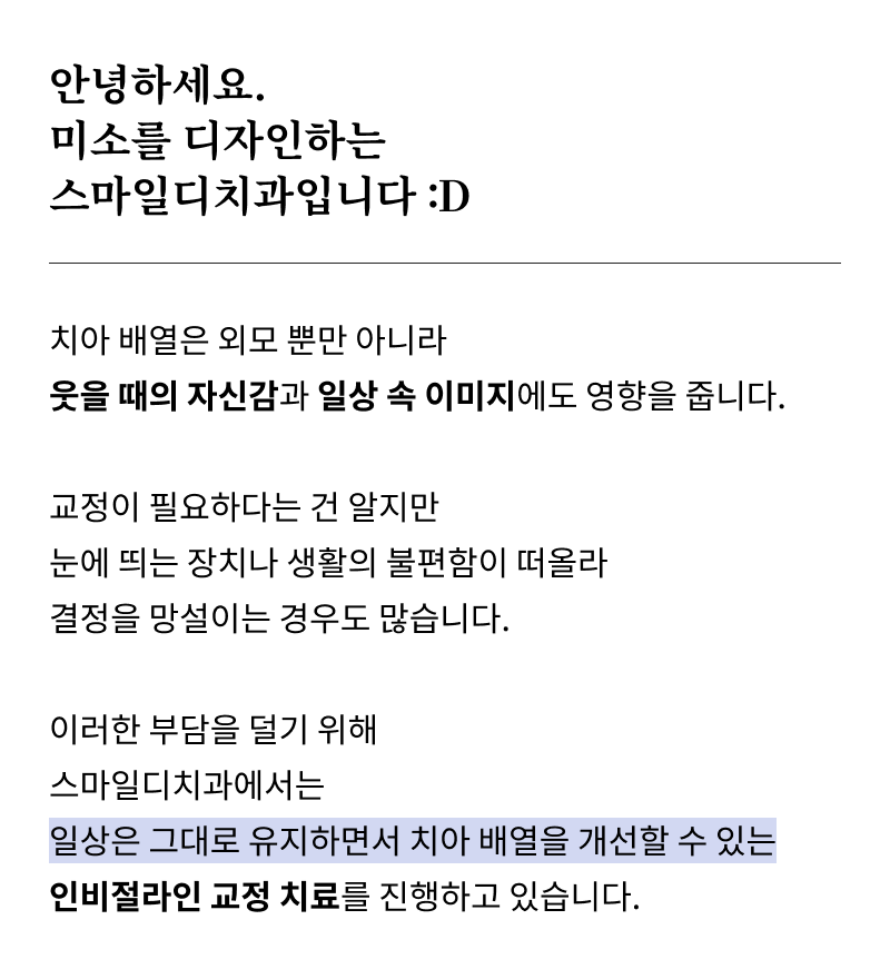 서울교정치과 선택 전 확인해야 할 정밀 진단 기준 관련 이미지 6