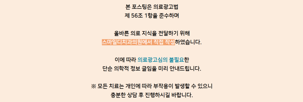 Apgujeong Dental Clinic: Types of Orthodontic Treatment and Selection Criteria <1-Minute Key Summary> image 10