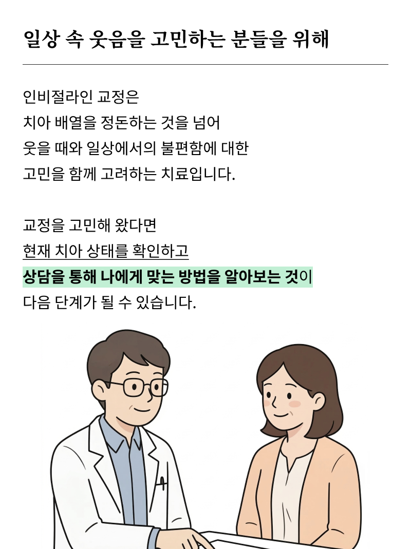 강남 교정전문의치과 고민된다면 관련 이미지 21