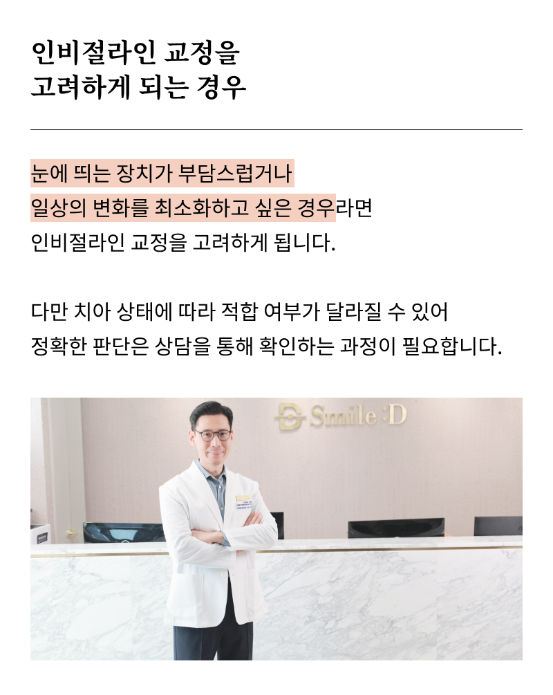 Gangnam Dental Clinic Orthodontics: Is Treatment Possible for Adults? image 17