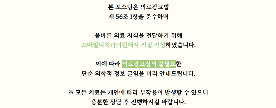 임플란트수술? 발치 즉시 vs 발치 후 임플란트 종류 따져보기 관련 이미지 10