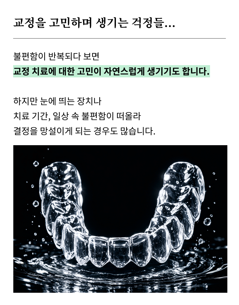 강남 교정전문의치과 고민된다면 관련 이미지 9