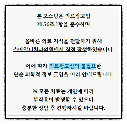 투명교정 무턱대고 했다간 후회합니다 관련 이미지 1