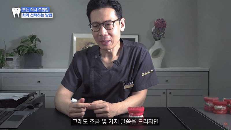 올바른 양치질 방법 TBI로 충치 예방해요 관련 이미지 13