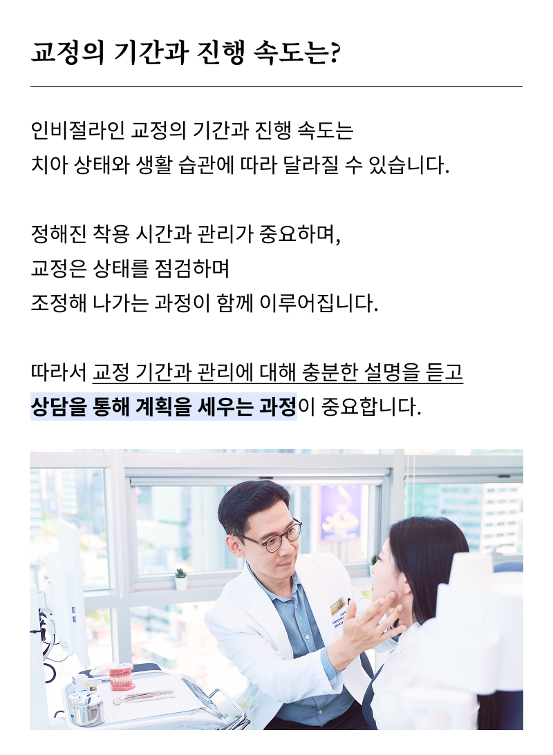압구정치과 치아교정 고민하고 있다면 관련 이미지 22