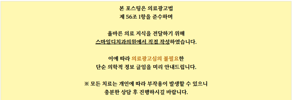 투명교정가격? 강남투명교정 가격대는 관련 이미지 1