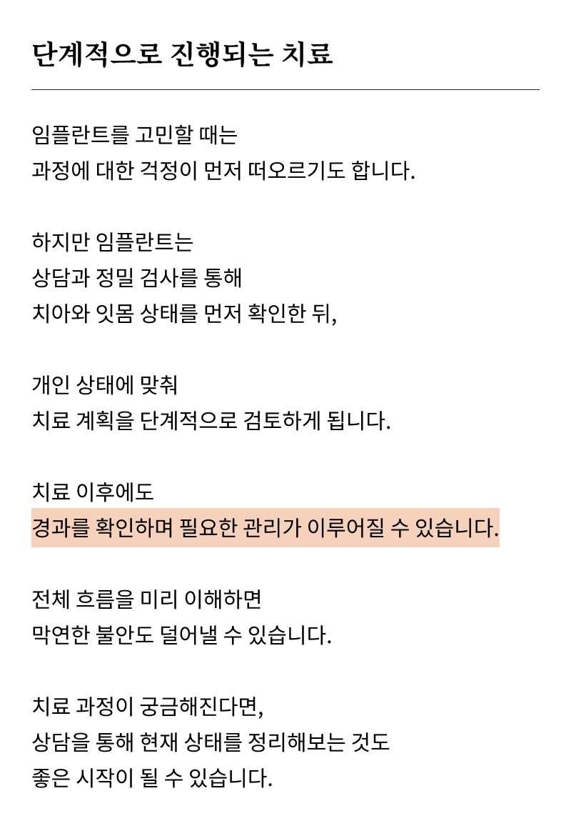 신사역임플란트치과 실패 없는 선택을 위해 관련 이미지 17