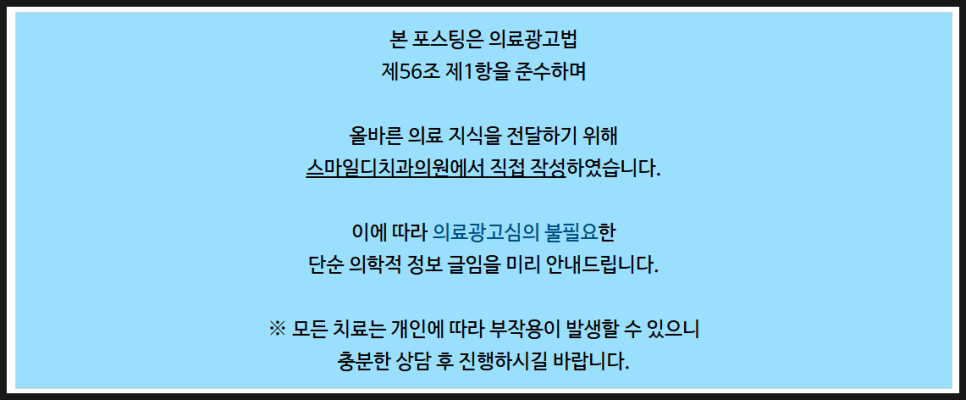 앞니임플란트치과 찾기 전 제발 이 글부터 읽어보세요 관련 이미지 23