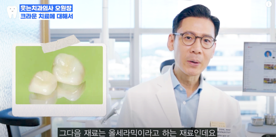 크라운 치료 가격 신경치료 후 크라운 꼭 해야 할까요? 관련 이미지 19