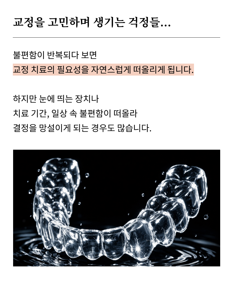 Gangnam Dental Clinic Orthodontics: Is Treatment Possible for Adults? image 12