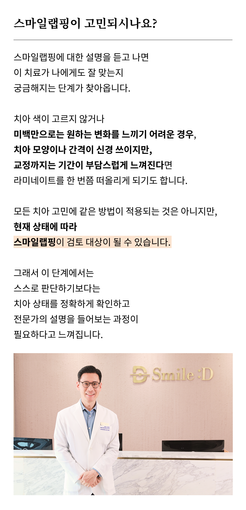 신사역치과 라미네이트 찾아보고 있다면 관련 이미지 17